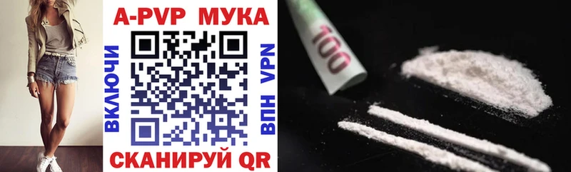 А ПВП мука Покров