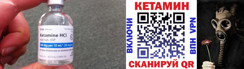 КЕТАМИН VHQ  Покров 